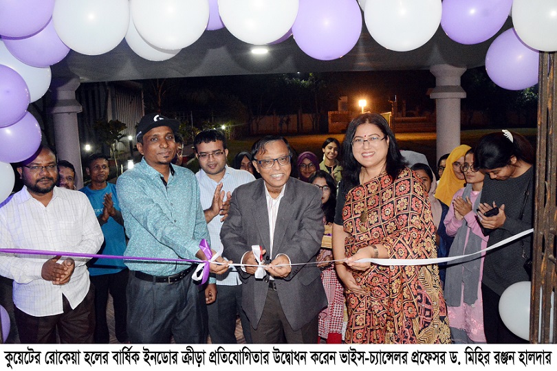 কুয়েটের রোকেয়া হলের বার্ষিক ইনডোর ক্রীড়া প্রতিযোগিতার উদ্বোধন